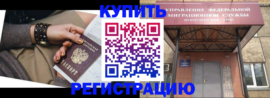 прописка в квартире в Волчанске