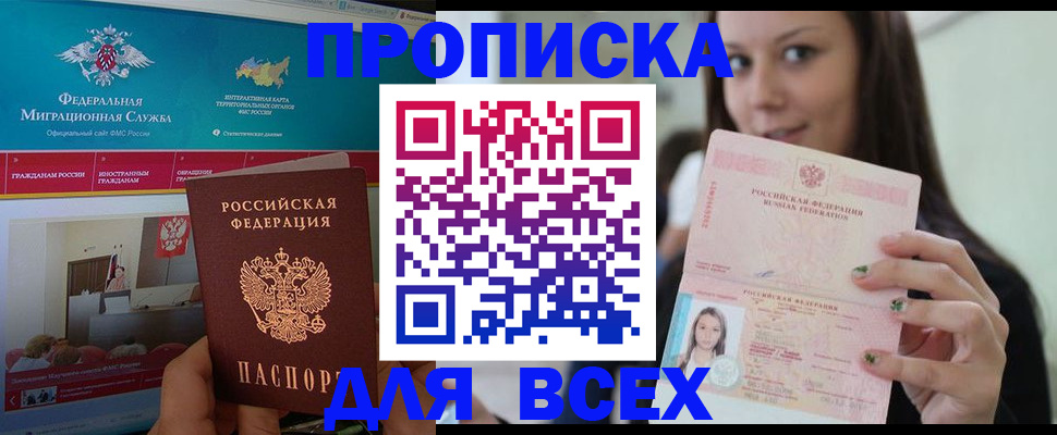 временная регистрация законно в Волчанске
