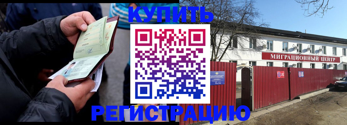 прописка в квартире в Волчанске