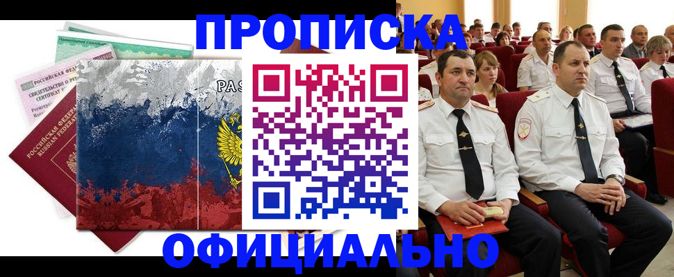 регистрация в Волчанске