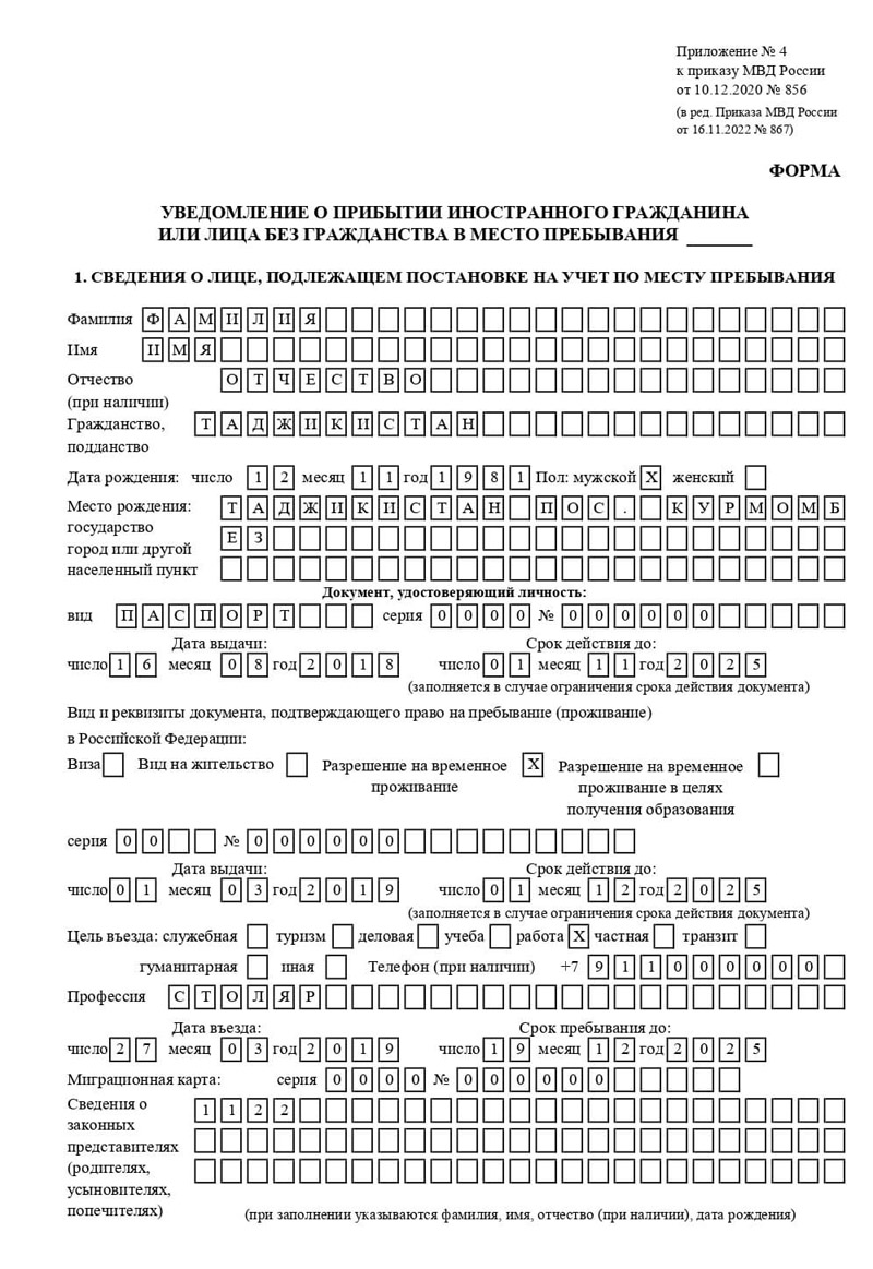 временная регистрация в Волчанске временная регистрация в Волчанске